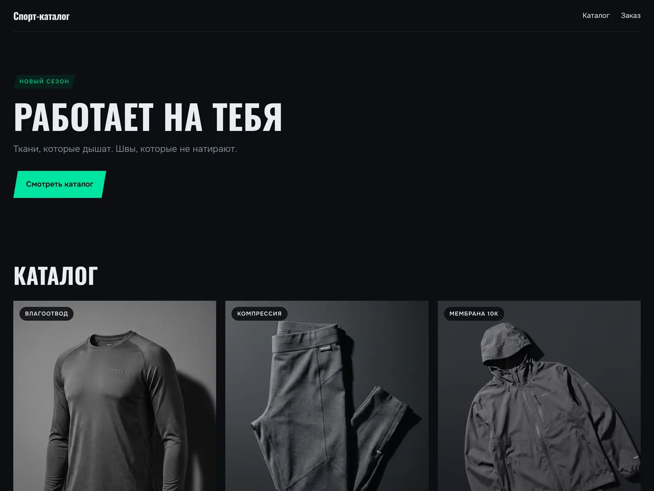 Спорт-техно